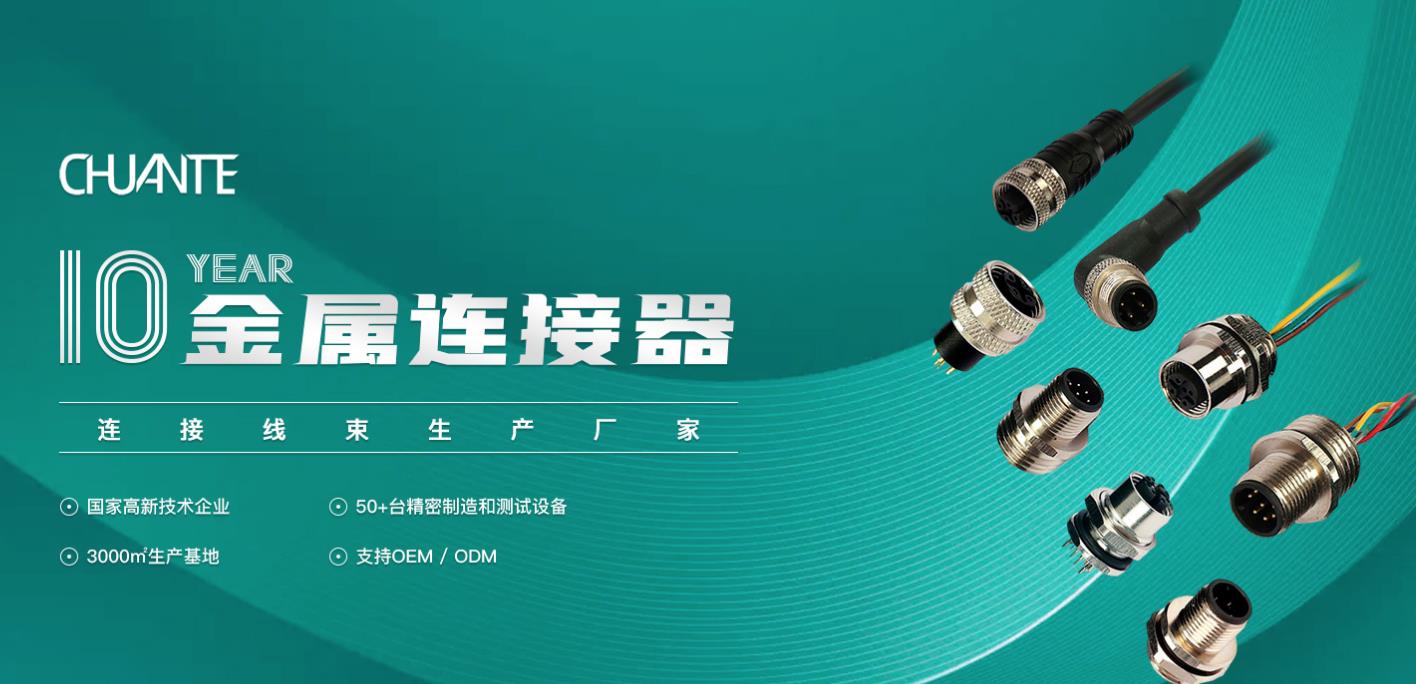 M12连接器选择的时候需要注意哪些