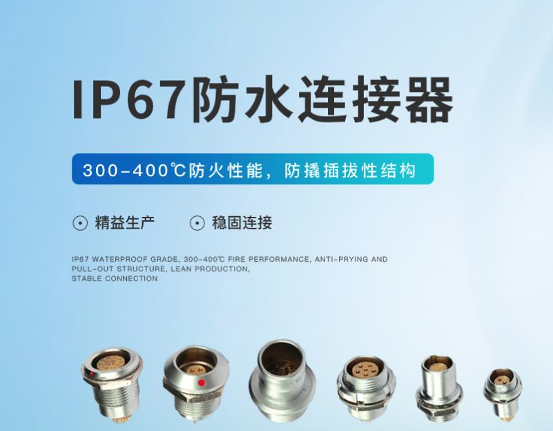 防水连接器是怎样预制电缆的