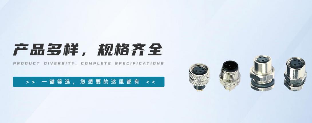 圆形连接器航空插头插座选购注意事项