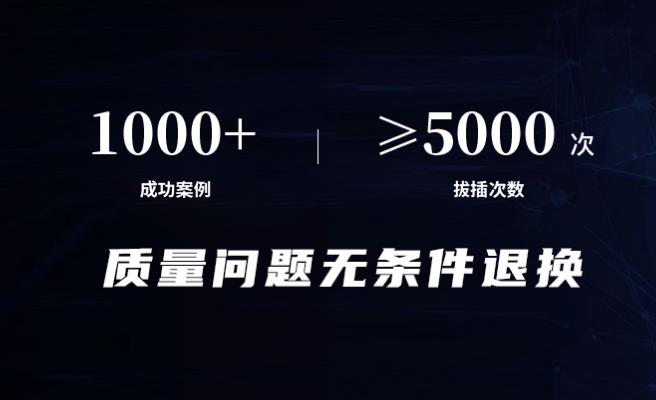 工业电子连接器在使用中如何降低磨损